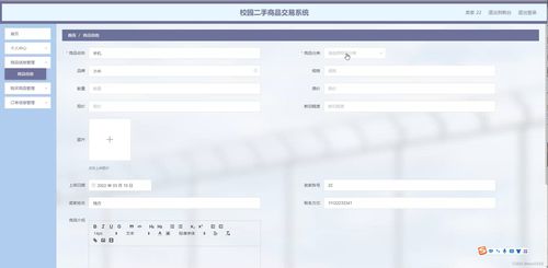 java ssm計(jì)算機(jī)畢業(yè)設(shè)計(jì)校園二手商品交易系統(tǒng)p11v7 源碼 程序 數(shù)據(jù)庫(kù) 部署